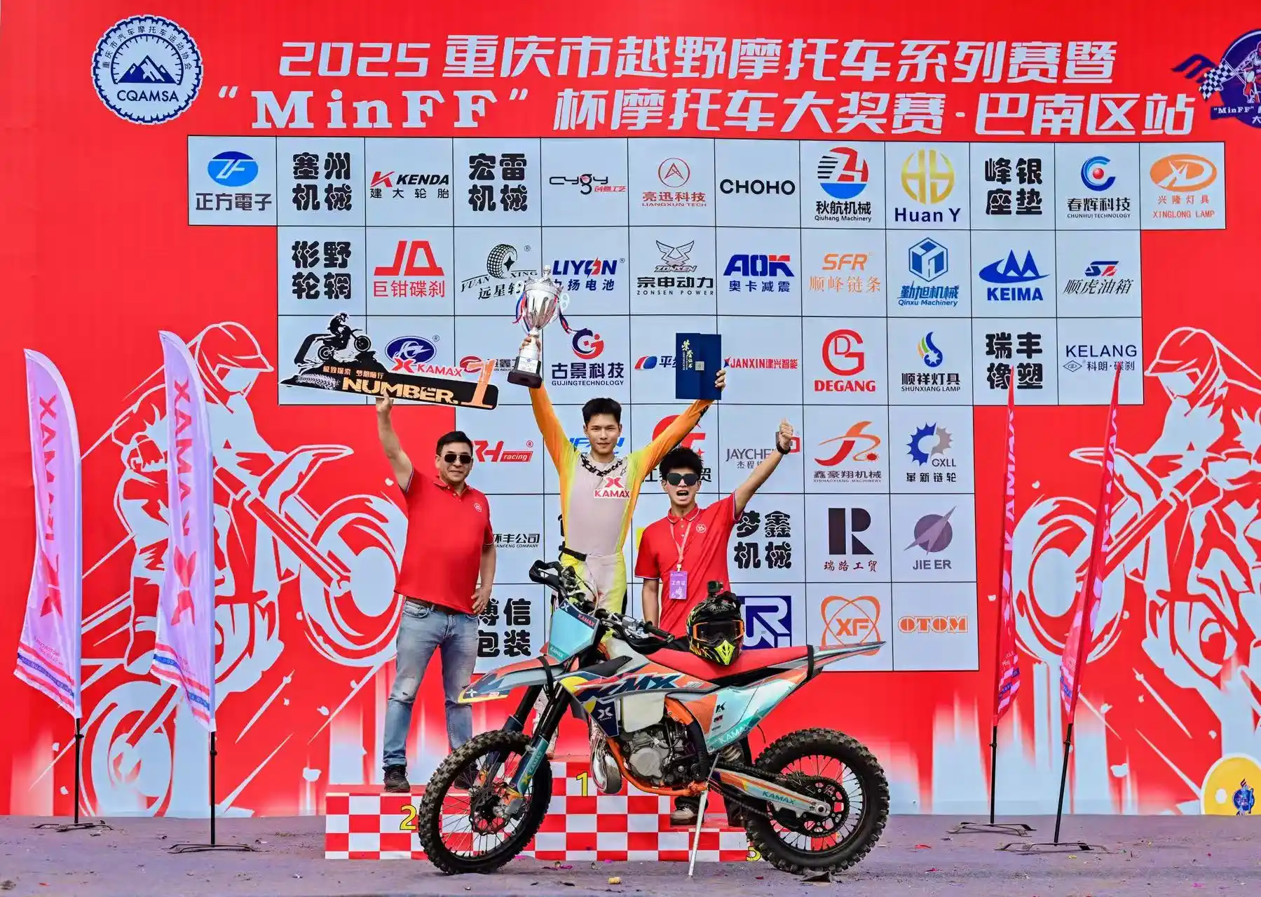 KAMAX Rider Yang Xin Shines at 2025 Chongqing Off-Road Motorcycle